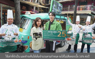 มื้อนี้ K เลย กับบัตรเครดิตกสิกรไทย ชวนสายกิน “ปักหมุดกิน ฟินยกย่าน” 