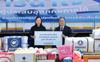 กรุงเทพประกันภัยเพิ่มความอุ่นใจ เร่งออกมาตรการดูแลผู้ประสบภัยน้ำท่วมภาคใต้ 