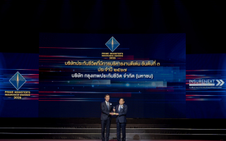กรุงเทพประกันชีวิต คว้ารางวัลบริษัทประกันชีวิตที่มีการบริหารงานดีเด่น ประจำปี 2567