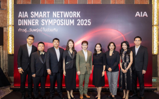  เอไอเอ ประเทศไทย ยกระดับการดูแลลูกค้าผ่านโครงการ “AIA Smart Network”  