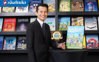 “เงินติดล้อ”คว้ารางวัล Superbrands Thailand 2025 