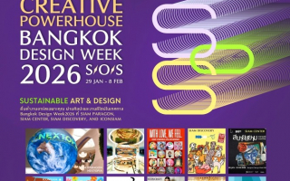  สยามพิวรรธน์ จุดพลัง Creative Powerhouse ร่วมขับเคลื่อนกรุงเทพ ผ่านพื้นที่ “Extraordinary Art 