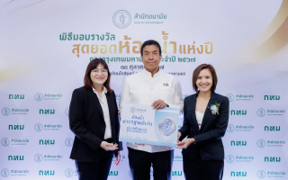 ปั๊มคาลเท็กซ์ศรีนครินทร์ คว้ารางวัล “ห้องน้ำมาตรฐานดีเด่น” ประจำปี 2567