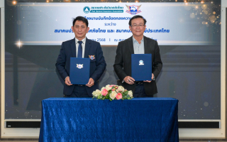 สมาคมประกันวินาศภัยไทย จับมือสมาคมเซอร์เวย์ประเทศไทย ลงนาม MOU ยกระดับมาตรฐานการปฏิบัติงานเจ้าหน้าที่สำรวจภัยสู่ระดับวิชาชีพ