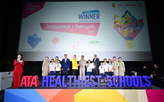 เอไอเอ ประเทศไทย มอบรางวัลเชิดชูเกียรติแก่โรงเรียนที่ชนะเลิศในโครงการ  