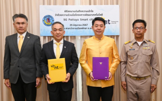 NT จับมือ เมืองพัทยา พัฒนา 5G Pattaya Smart City นำ 5G ยกระดับการบริหารจัดการเมืองและส่งเสริมความน่าอยู่ของเมืองพัทยา ​