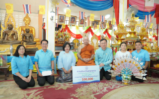  กปน. ร่วมทำบุญทอดกฐินสามัคคี ณ วัดบ้านแป้ง จ.พระนครศรีอยุธยา และวัดเสด็จ จ.ปทุมธานี