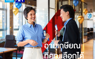 กรุงไทย–แอกซ่า ประกันชีวิต เปิดตัวผลิตภัณฑ์ใหม่  “บำนาญ สมาร์ท 95”
