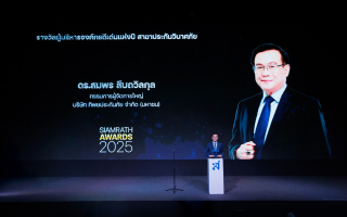 "ทิพยประกันภัยคว้า 2 รางวัลใหญ่ สยามรัฐออนไลน์ อวอร์ด 2025 