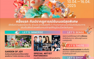 สยามพารากอน สร้างปรากฏการณ์รับซัมเมอร์สุดมหัศจรรย์   