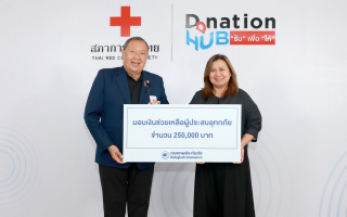 กรุงเทพประกันภัยห่วงใยผู้ประสบภัยน้ำท่วมพื้นที่ภาคใต้ มอบเงินช่วยเหลือผ่านสภากาชาดไทย