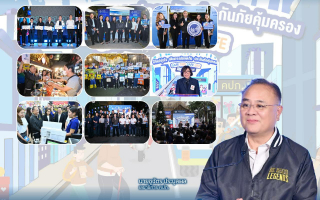  ประกันภัยขับเคลื่อน ปีใหม่อุ่นใจ เดินทางปลอดภัย ประกันภัยคุ้มครอง รับปีใหม่ 2569 (2)