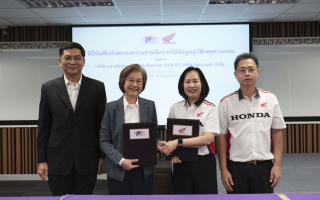  พิธีลงนามความร่วมมือใช้ข้อมูลอุบัติเหตุทางถนน ยกระดับการอบรมขับขี่ปลอดภัย 