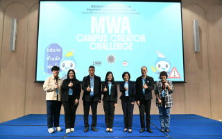 กปน. เปิดโครงการ MWA Campus Creator Challenge