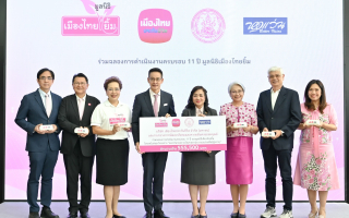 เมืองไทยประกันชีวิต ร่วมฉลองการดำเนินงานครบรอบ 11 ปี 