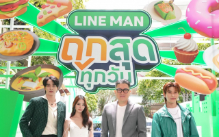  LINE MAN ย้ำภาพผู้นำฟู้ดเดลิเวอรี  ชูจุดยืนใหม่ “ถูกสุดทุกวัน” ถูกจริงไม่ต้อง Subscribe