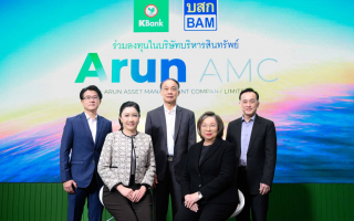 KBank ผนึก BAM ร่วมลงทุน 1,000 ล้านบาท จัดตั้ง ARUN AMC 