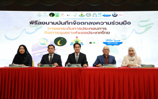  วิริยะประกันภัย ร่วม 4 ภาคี ลงนาม MOU ยกระดับผู้ประกอบกิจการอุมเราะห์ไทย   