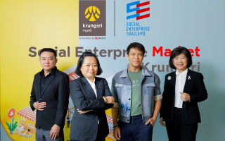 กรุงศรีผนึกกำลังสมาคมธุรกิจเพื่อสังคมฯ จัดงาน Social Enterprise Market 