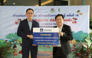 วิริยะประกันภัย สนับสนุนค่ายเล่นรอบเมือง ม.มหิดล ครั้งที่ 10 