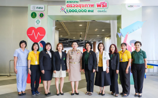 เอ็ม บี เค เซ็นเตอร์ ใส่ใจสุขภาพของคนไทย สนับสนุนกิจกรรมตรวจสุขภาพ