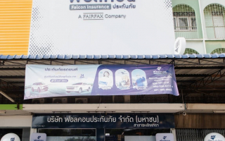 ฟอลคอนประกันภัย โชว์ผลงานโดดเด่นปี 2568 เบี้ยรับสุทธิโตแรงกว่า 35% 