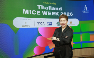 ทีเส็บ จับมือเอกชนยกระดับ MICE Day สู่ Thailand MICE Week 