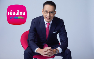 เมืองไทยประกันชีวิต ร่วมกับ ธนาคารกสิกรไทย  เปิดตัวแบบประกันภัยใหม่  