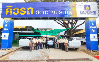 วิริยะประกันภัย ร่วมอำนวยความสะดวกปชช.  เดินทางนมัสการรอยพระพุทธบาทเขาคิชฌกูฏ   