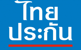 ไทยประกันชีวิต ชี้แจงกรณีนางสาวจันเกตุ ทับบุญ ฉบับที่ 3