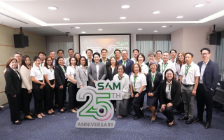 SAM จัด Town Hall 2025 ขับเคลื่อนองค์กร เดินหน้าเต็มกำลัง  ชูแนวคิด 