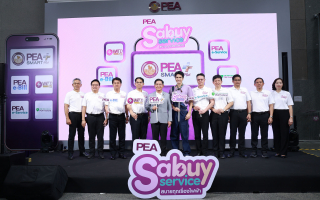 PEA ปักหมุด Digital Utility ดันแคมเปญ “PEA Sabuy Service สบายทุกเรื่องไฟฟ้า”  