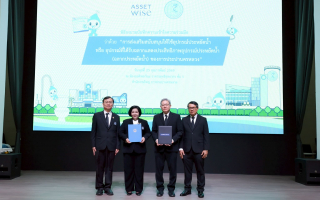  กปน. ผนึกกำลัง แอสเซทไวส์ ลงนาม MOU สนับสนุนการใช้อุปกรณ์ประหยัดน้ำ 