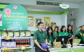 ธ.ก.ส. ขับเคลื่อนการพัฒนาชนบทที่ยั่งยืนผ่านกลไก Essence of Agriculture 
