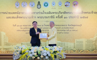 เอไอเอ ประเทศไทย สนับสนุนกรมธรรม์ประกันอุบัติเหตุ แก่ “โครงการหน่วยแพทย์อาสาเฉพาะทาง