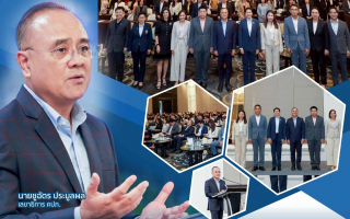  คปภ. เปิดเวทีรับฟังความคิดเห็นต่อร่างแผนพัฒนาการประกันภัย ฉบับที่ 5 
